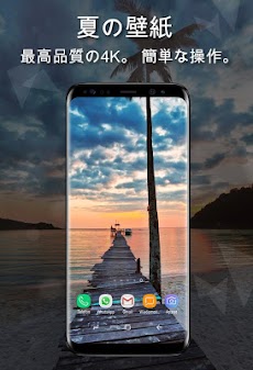 夏の壁紙4k Androidアプリ Applion