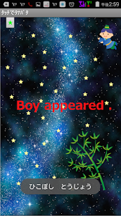 Romantic story app for Baby Screenshots 1