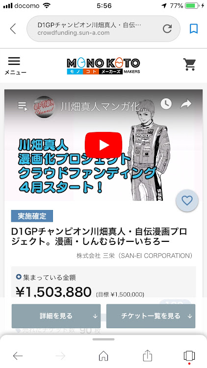カローラレビンのけーさんが投稿したカスタム事例の投稿画像1枚目