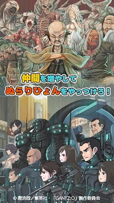 GANTZ:O/タップ・バトル・ロワイアルのおすすめ画像3