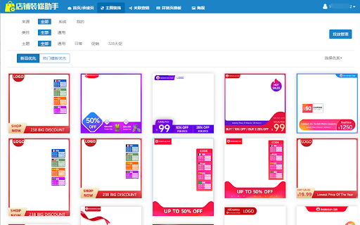 速卖通主图装饰/关联营销工具 screenshot 2