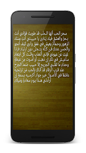 How to download موسوعة الشعر patch 1.0 apk for android