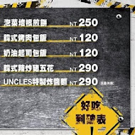 Uncles魷魚大叔