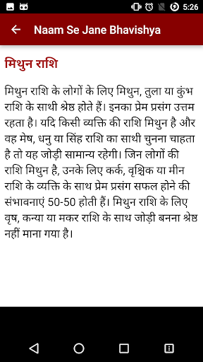 नाम से जाने अपना भविष्य 2018