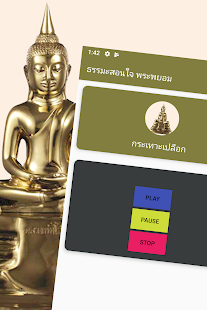 ธรรมะสอนใจ พระพยอม - náhled