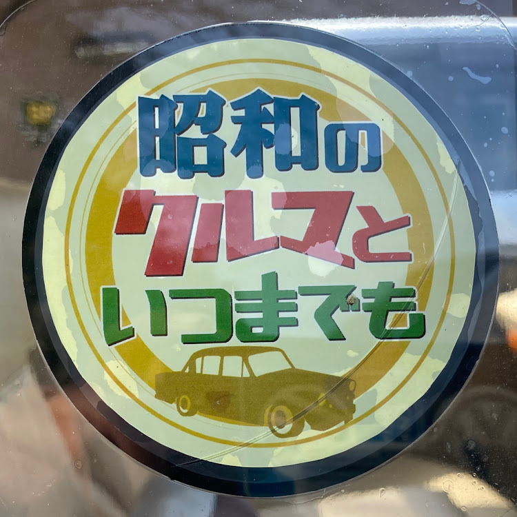 ミニクーパー1.3の毎回いいねありがとうございます🙏・イベント会場のギャラリーの車も👍・絶版車愛好会・旧車保存会・車好きと繋がりたいに関するカスタム事例の投稿画像62枚目