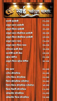 Kapaleshwar Dosa Point menu 1