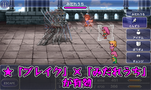 FF5_次元の狭間塔_にんじゃ_ぶんしん_ブレイクみだれうち