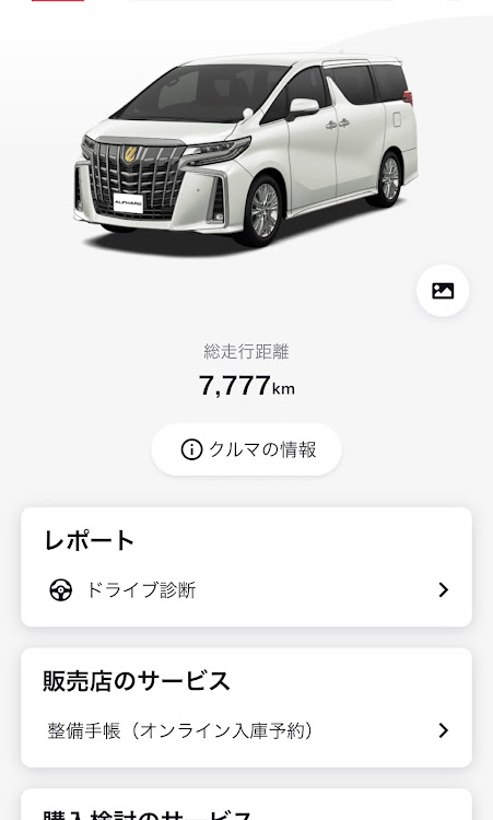 アルファードのアルファード30後期・Sタイプゴールド2に関するカスタム事例の投稿画像1枚目