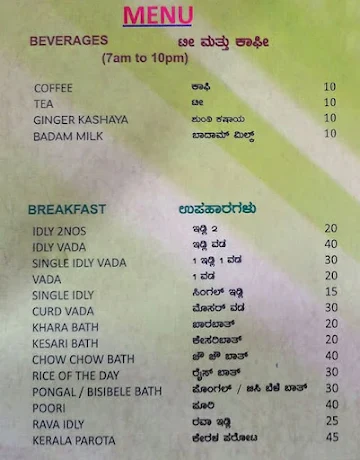 Sri Sagar Veg menu 