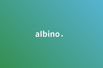 「aIbino．#冬眠中さんへ〜！」のメインビジュアル