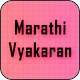 Download Marathi Vyakaran For PC Windows and Mac 1.0