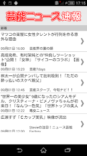 How to install 芸能ニュース速報 lastet apk for laptop