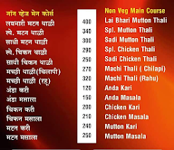 Hotel Lay Bhari menu 4