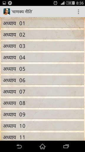 免費下載書籍APP|Chanakya Neeti - Hindi app開箱文|APP開箱王