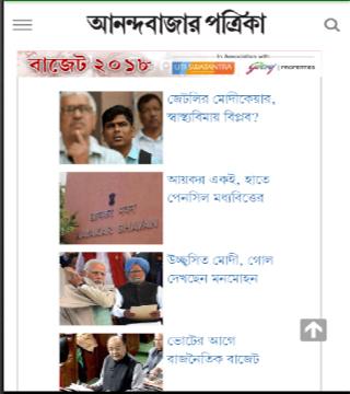 All Indian Bangla Newspaper-Kolkata Newspapersのおすすめ画像2