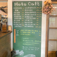 Hoto cafe