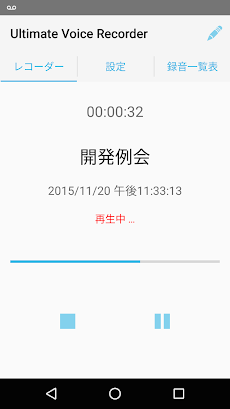 Ultimate Voice Recorderのおすすめ画像2