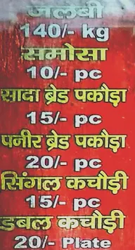 Aggarwal Standard Sweets menu 3