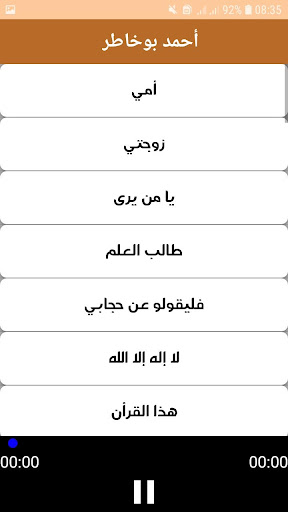 المنشد  أحمد بوخاطر