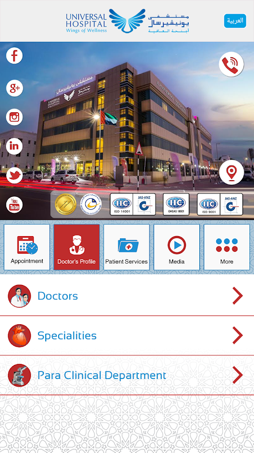    Universal Hospitals- screenshot  