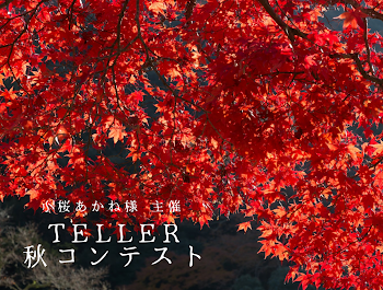 「紅葉が赤いワケ」のメインビジュアル