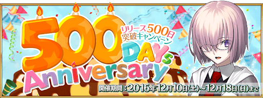 500日