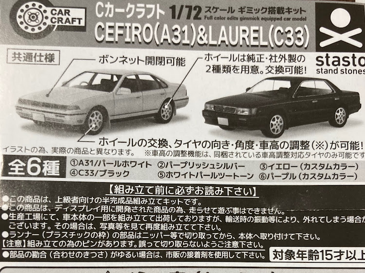 ローレルの体調・内側・サイドビーム・違反・勝ち抜きに関するカスタム事例の投稿画像2枚目