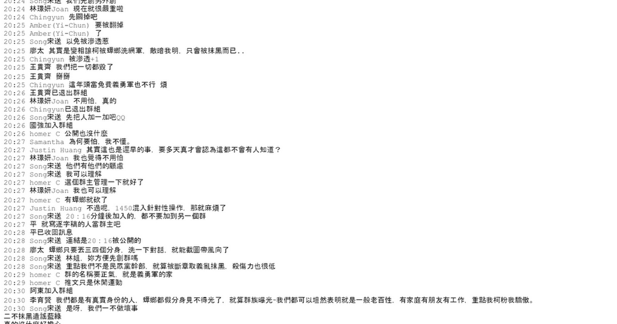 Re: [轉錄] 民進黨的網軍群被公開了