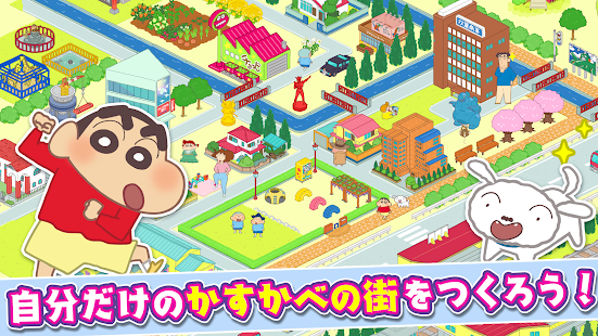 クレヨンしんちゃん 一致団ケツ！ かすかべシティ大開発 1.18.11 APK + Mod (Unlimited money) untuk android