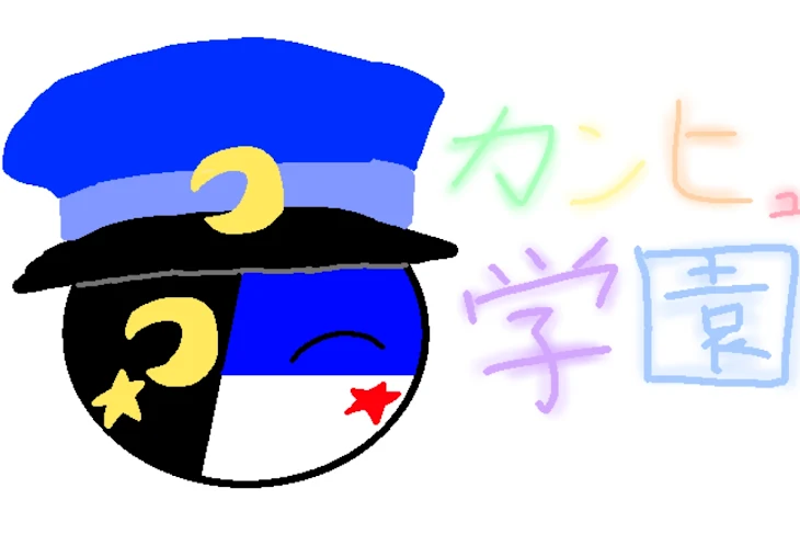 「えだまめのカンヒュ学園」のメインビジュアル