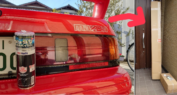 RX-7の洗車・L150S　ムーヴカスタム・月虹の旅人・フォロワーさんありがとうございます！・赤FCに関するカスタム事例の投稿画像2枚目