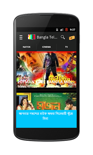 Bangla Television