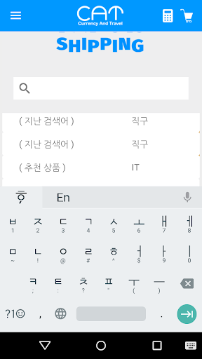 免費下載財經APP|환율+여행 : 가벼운 환율 조회, 여행지갑, 환율계산기 app開箱文|APP開箱王