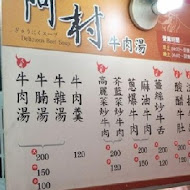 【台南】冰鄉水果店