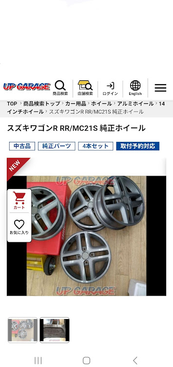 ワゴンRの今年最大のカスタムは？・もうすぐ納車・純正ホイール・手裏剣ホイール・念願のパーツに関するカスタム事例の投稿画像2枚目