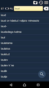 Russian Estonian Dictionary(圖1)-速報App