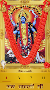 Free Kali Aarti APK for PC