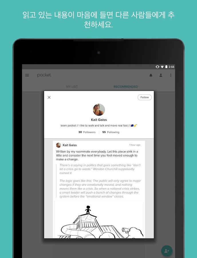   Pocket- 스크린샷 