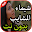 أغاني  شيماء الشايب بدون نت 2019 Download on Windows