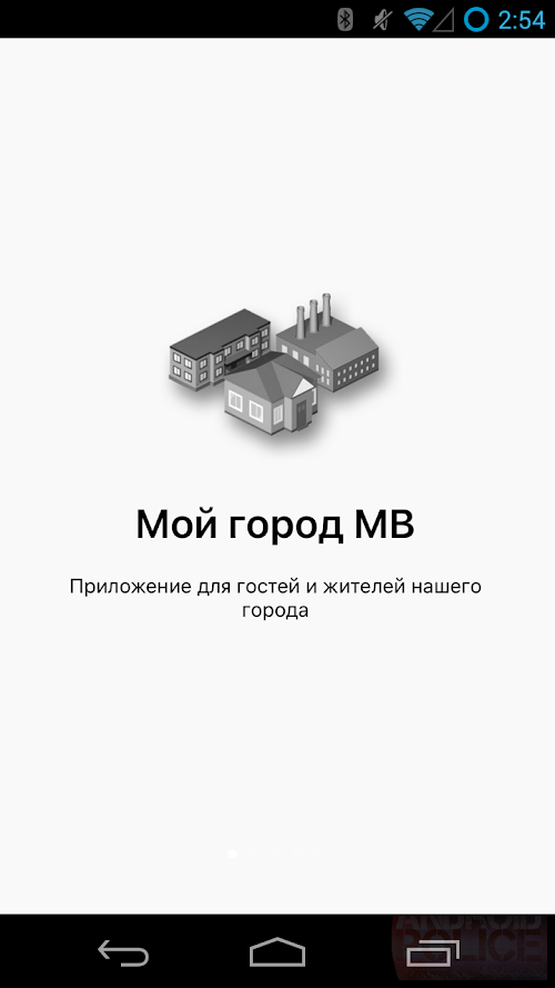 Android application Мой город МВ - Малая Вишера screenshort