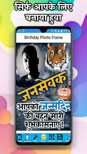 Hindi Birthday Photo Maker, Banner, Photo Frame - Latest version for  Android - Download APK