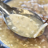 阿娘給的蒜味肉羹