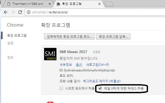 SMI Viewer 2017