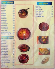 Hotel Jaybhavani menu 2