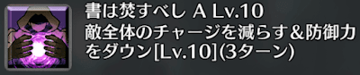 書は焚すべし[A]