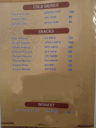 Ashirwad Palace menu 6