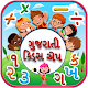 Gujarati kids Learning App Download on Windows