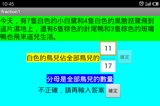 數學小三單元試卷：分數