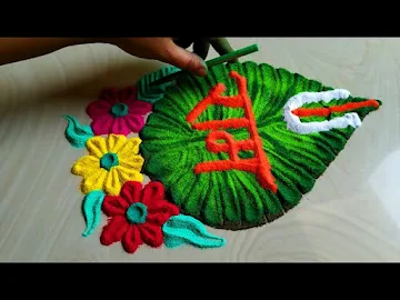 Ram Mandir  Rangoli